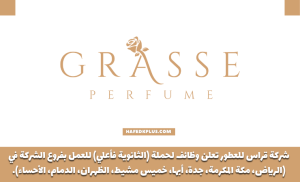شركة قراس للعطور توفر وظائف شاغرة للعمل بعدة مناطق (رواتب مع حوافز تصل 7,400 ريال)