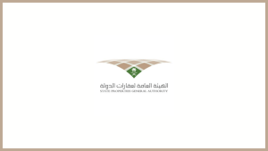 الهيئة العامة لعقارات الدولة توفر وظائف شاغرة في (الرياض) و (مكة) و (المدينة)
