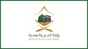 وزارة الحج والعمرة تعلن فتح باب التوظيف للرجال والنساء بنظام التعاقد