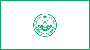 وزارة الداخلية (الأمن العام – السجون) تعلن فتح باب القبول على وظيفة (جندي)