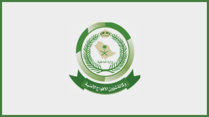 رابط التقديم على وظائف الافواج الأمنية 1445 وشروط التسجيل