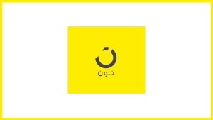 شركة نون (Noon) توفر 5 وظائف شاغرة في السعودية براتب يصل 12,500 ريال