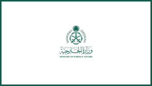 وزارة الخارجية توفر وظائف أكاديمية في معهد الدراسات الدبلوماسية