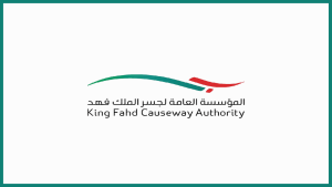 المؤسسة العامة لجسر الملك فهد توفر وظائف إدارية وهندسية شاغرة