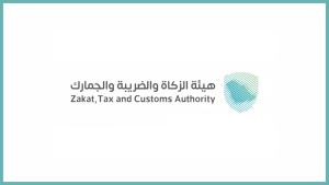 هيئة الزكاة والضريبة والجمارك توفر وظائف إدارية وقانونية وهندسية بالرياض