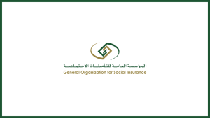 المؤسسة العامة للتأمينات الاجتماعية تعلن فتح التقديم عبر معرض خطوة الوظيفي