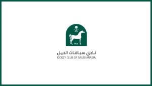 نادي سباقات الخيل يعلن عن فتح باب التوظيف للجنسين حملة كافة المؤهلات