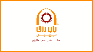 وظائف باب رزق جميل أكثر من 85 وظيفة بعدة مدن بالمملكة (رواتب تصل 5000 ريال)