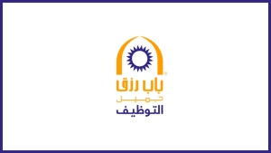 شركة باب رزق جميل توفر 125 وظيفة لحملة كافة المؤهلات برواتب تصل إلى 10,000 ريال بعدة مدن