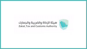 هيئة الزكاة والضريبة والجمارك توفر وظائف إدارية وتقنية شاغرة في الرياض