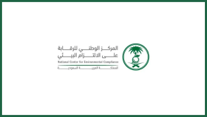 المركز الوطني للرقابة على الإلتزام البيئي يوفر وظائف شاغرة لحملة البكالوريوس