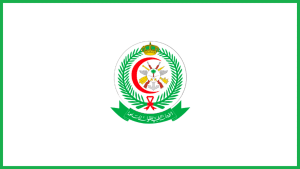 الخدمات الطبية للقوات المسلحة توفر 144 وظيفة شاغرة في العديد من المجالات