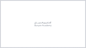 أكاديمية بنيان تعلن بدء التقديم على برنامج تدريب منتهي بالتوظيف بالتعاون مع هدف