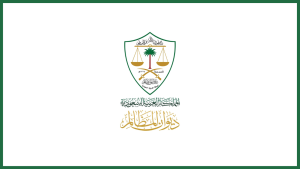 ديوان المظالم يطلق برنامج خبير التدريبي لعام 1445هـ بجميع مناطق المملكة