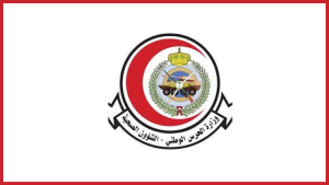 الشؤون الصحية بوازارة الحرس الوطني توفر وظائف مختلفة في مجالات إدارية وتقنية وهندسية