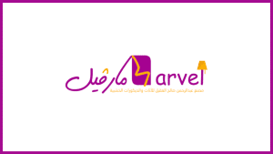 شركة مارڤيل هوم للأثاث توفر وظائف إدارية وهندسية متعددة للجنسين