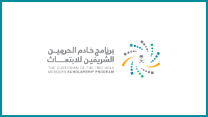 برنامج خادم الحرمين الشريفين للابتعاث يطلق مسار واعد للابتعاث المنتهي بالتوظيف