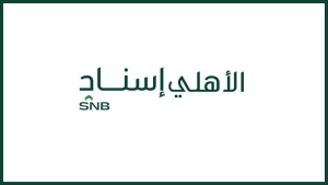 الأهلي إسناد يعلن توفر 55 وظيفة إدارية للجنسين حملة الثانوية فأعلى بعدة مدن