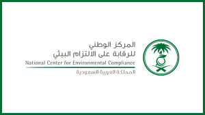 المركز الوطني للرقابة على الالتزام البيئي يوفر 6 وظائف شاغرة لحملة البكالوريوس فما فوق