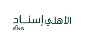 الأهلي إسناد تعلن عن طرح أكثر من 60 وظيفة للجنسين من حملة الثانوية فأقل
