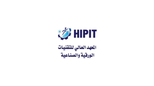 المعهد العالي للتقنيات الورقية والصناعية يعلن عن توفر وظائف شاغرة لحملة الشهادة الجامعية
