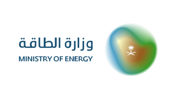 وزارة الطاقة تُعلن 41 وظيفة بمختلف التخصصات