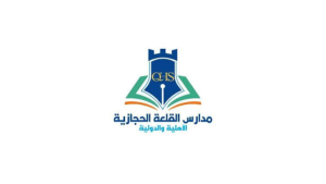 مدارس القلعة الحجازية الأهلية والدولية بالمدينة المنورة تعلن فتح باب التوظيف التعليمي والإداري للعام 1446هـ