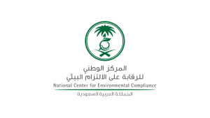وظيفة إدارية في المركز الوطني للرقابة على الالتزام البيئي