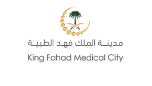 مدينة الملك فهد الطبية تعلن فتح التوظيف للوظائف الإدارية والتقنية والصحية