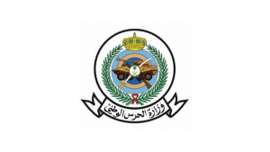 وزارة الحرس الوطني تعلن عن 100 فرصة تدريبية للرجال والنساء بعدة مجالات