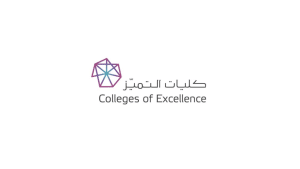 كليات التميّز تعلن وظائف أكاديمية وإدارية (الرياض، المدينة، مكة، الشرقية، العلا)