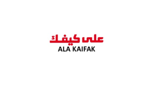شركة على كيفك للتجارة تعلن وظائف بائع تجزئة (الكفاءة فأعلى) بالرياض والشرقية