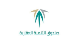 صندوق التنمية العقارية يعلن عن وظائف شاغرة لحملة البكالوريوس بالرياض