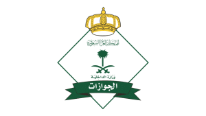 المديرية العامة للجوازات تعلن فتح القبول للجنسين للإلتحاق بالعمل التطوعي