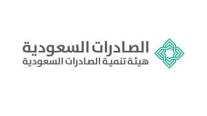 هيئة الصادرات السعودية توفر 45 وظيفة شاغرة في مختلف التخصصات والمجالات