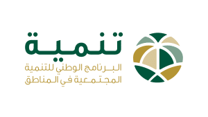 البرنامج الوطني للتنمية المجتمعية يوفر وظائف شاغرة بعدة تخصصات