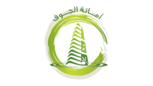 أمانة منطقة الجوف تعلن وظائف (رجال / نساء) عن طريق التعاقد أو النقل