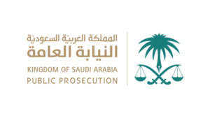 النيابة العامة تعلن وظائف شاغرة (رجال / نساء) بمرتبة (ملازم تحقيق)