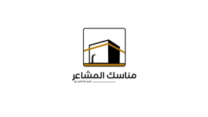 شركة مناسك المشاعر تعلن فتح باب التقديم على الوظائف الموسمية خلال موسم حج 1446هـ