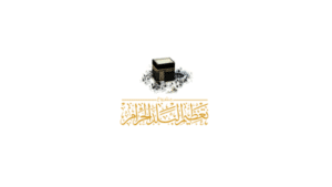 مشروع تعظيم البلد الحرام يعلن فتح باب التطوع (الخدمة الشريفة) لموسم حج 1446هـ