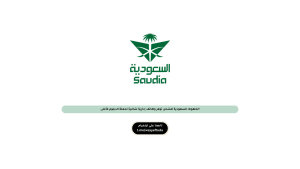 الخطوط السعودية للشحن توفر وظائف إدارية شاغرة لحملة الدبلوم فأعلى