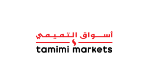 شركة أسواق التميمي تعلن بدء التسجيل في اليوم المفتوح للتوظيف بالرياض لمختلف المؤهلات