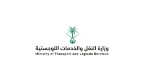 وزارة النقل والخدمات اللوجستية تعلن عن برنامج سفراء النقل بجميع المناطق