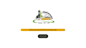 وظائف موسمية شاغرة في النقابة العامة للسيارات لموسم حج 1446هـ