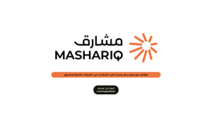 وظائف موسمية رجال ونساء لكل الشهادات في الشركات التابعة لمشارق