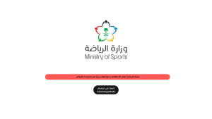 وزارة الرياضة تعلن (5) وظائف إدارية وهندسية عبر (جدارات) بالرياض