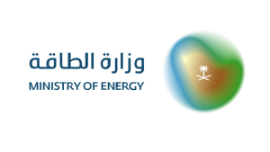 وظائف حكومية إدارية وهندسية وتقنية وغيرها في وزارة الطاقة