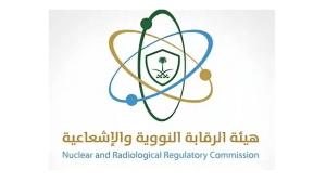 هيئة الرقابة النووية والإشعاعية تعلن عن 4 وظائف للجنسين حملة البكالوريوس