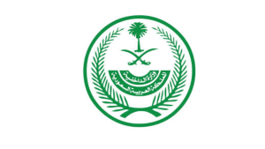 وزارة الداخلية تعلن فتح باب القبول والتسجيل لرتبة (جندي أول – جندي)