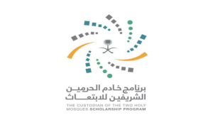 برنامج خادم الحرمين يعلن برنامج ابتعاث منتهي بالتوظيف مقدم من 7 شركات